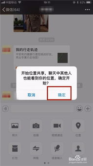 偷偷查对方微信位置