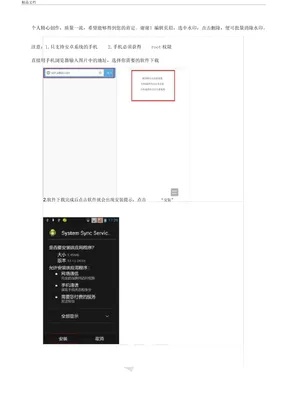 微信怎么能监视 