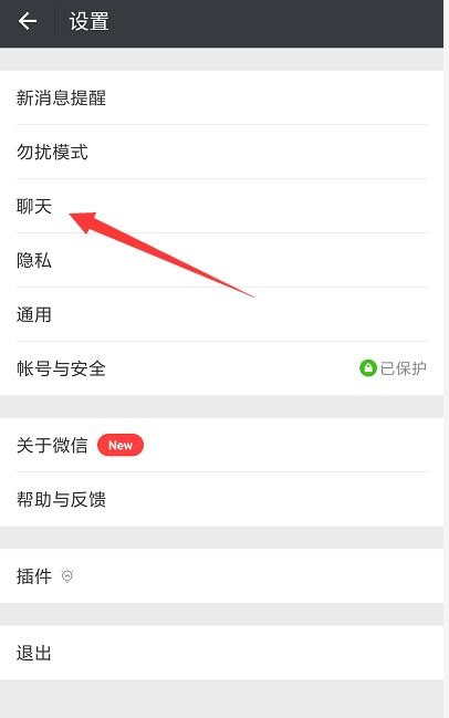 两个手机同一个微信，聊天记录怎么同步？