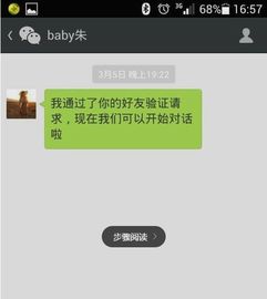怎么查看别人微信聊天记录