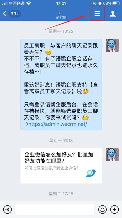 怎么远程监视微信聊天记录 