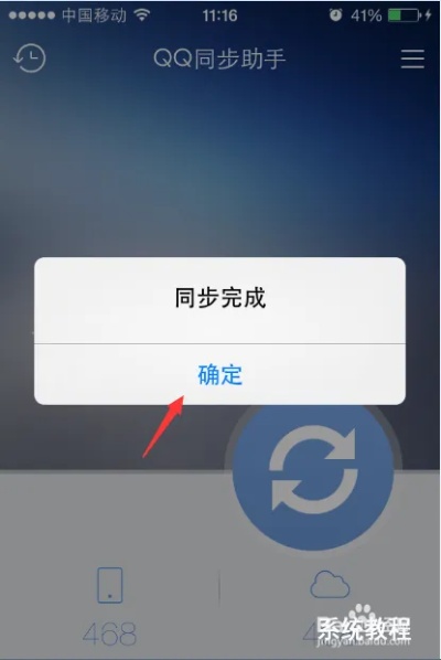 什么软件可以同步对方手机