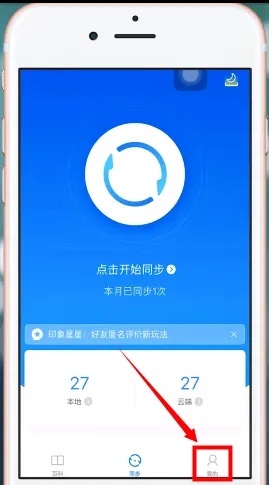 什么软件可以同步对方手机