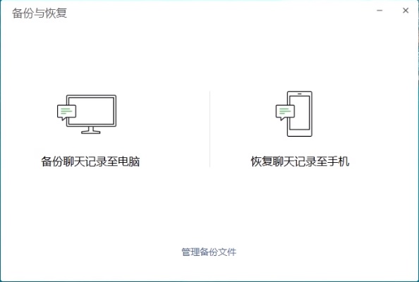 如何同步对方的微信聊天记录