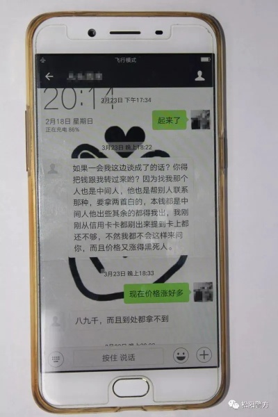 公安查询微信聊天纪录 