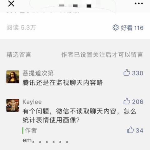 如何实时监视微信聊天记录