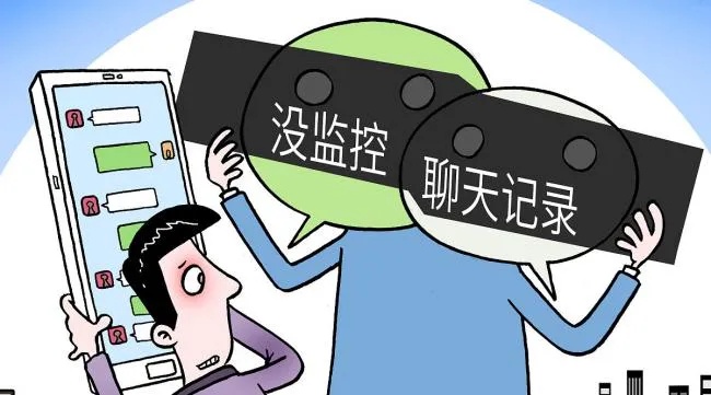 微信聊天能监视吗 
