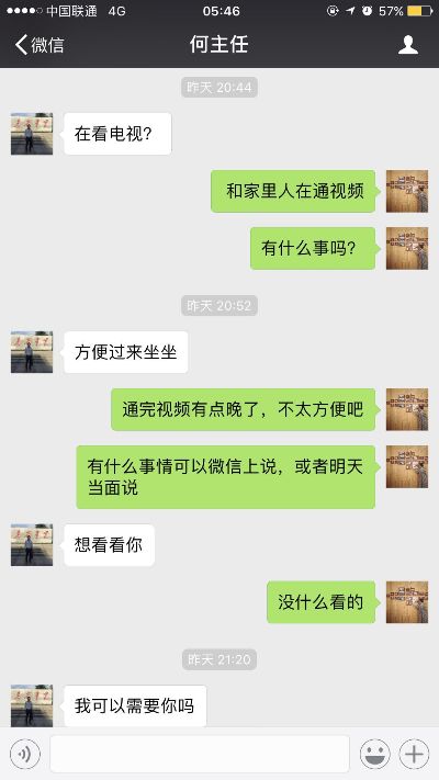 怎么查我老公手机上的微信聊天记录信息
