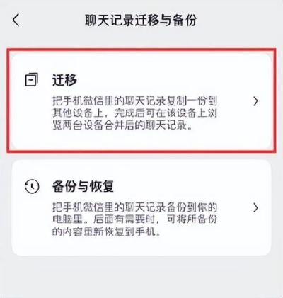 微信能同步聊天记录吗
