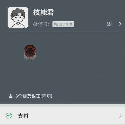 公安可监视微信聊天记录