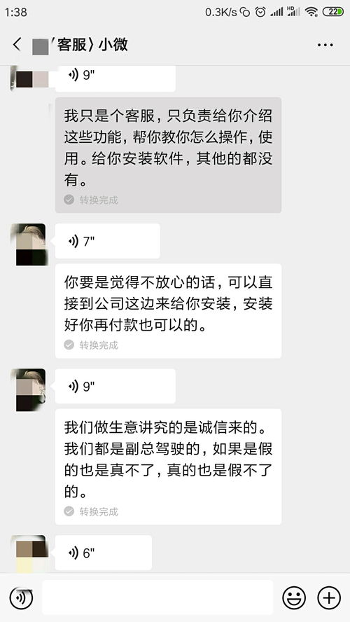 侦探可以查到一个人微信聊天记录吗