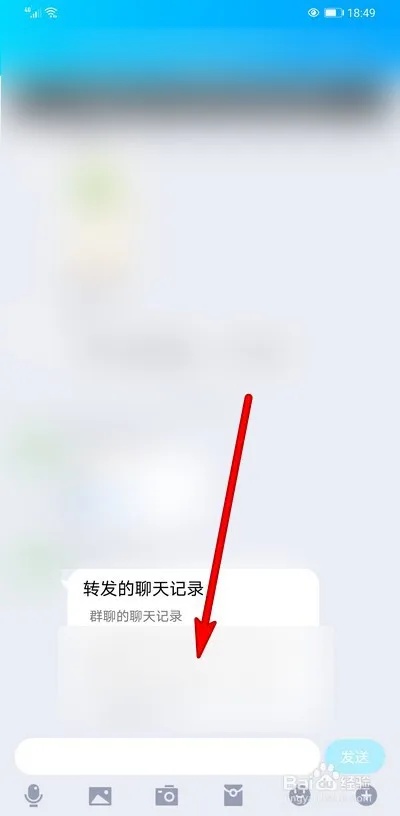 如何查看别人聊天纪录