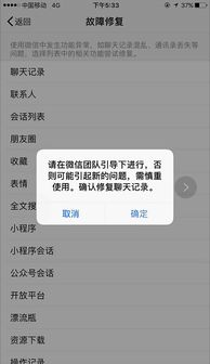 如果同步别人微信聊天记录