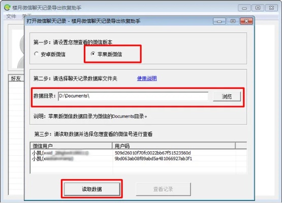 怎么查微信删除的聊天记录