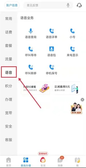 不用服务密码查通话清单