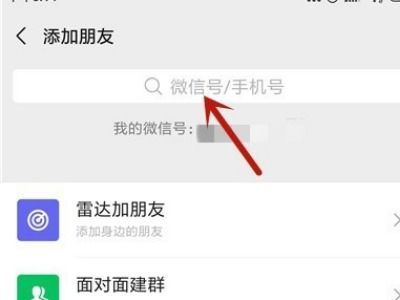 黑一客能查到一个人微信号的位置吗