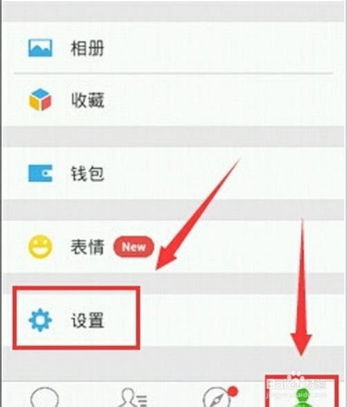 如何同步微信