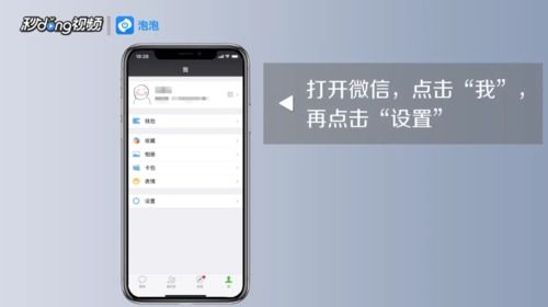如何同步微信