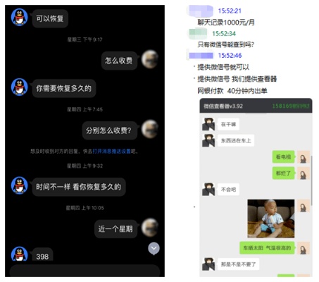 怎么获取看别人的微信聊天记录