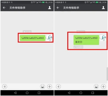怎么获取看别人的微信聊天记录