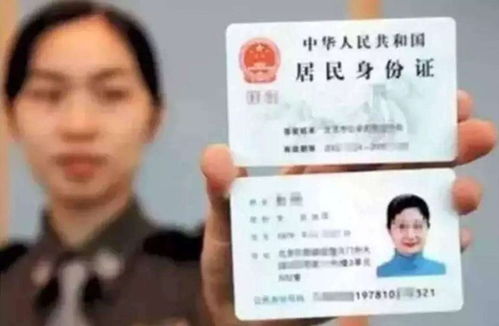 全国公民身份信息系统
