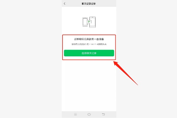 微信可同步吗