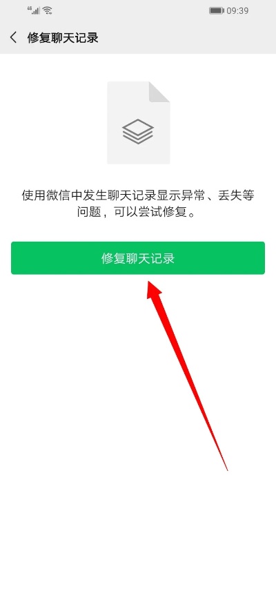 怎么查找删掉的微信聊天纪录