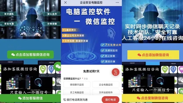 怎么监视微信记录