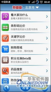 专业取证用手机找到查询软件找到找人随时精准位置