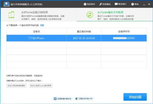 怎样查询老婆的手机微信聊天记录
