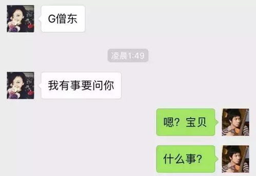 怎样查询老婆的手机微信聊天记录