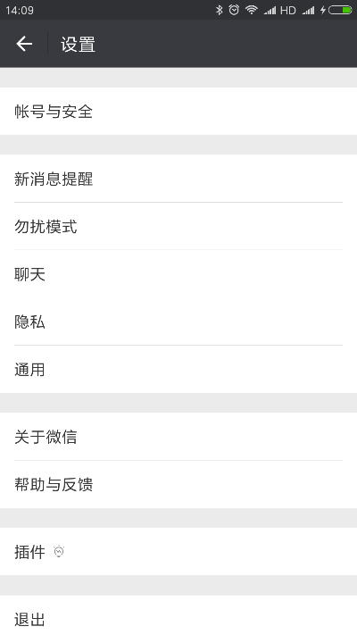 怎么同步老公微信