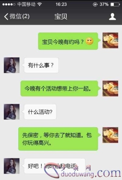 怎么同步老公微信