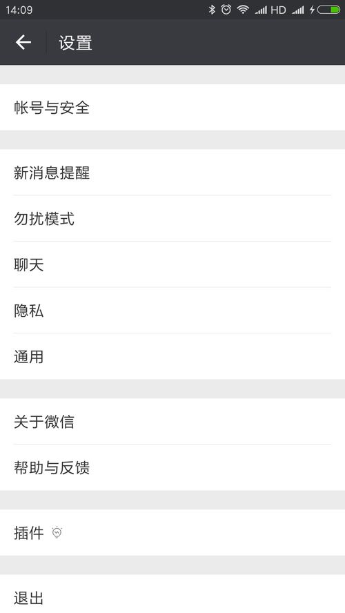 怎样可接收老公微信