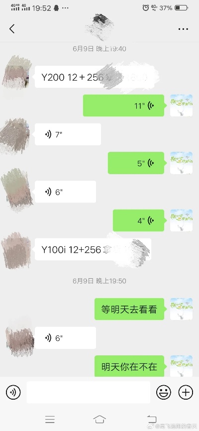 监视好友微信聊天记录