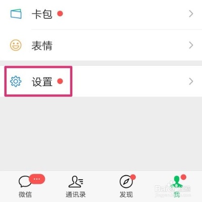 微信怎么样可以关联另一个微信