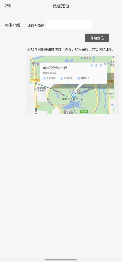只要有微信号就可以定位的软件黑一客查聊天记录