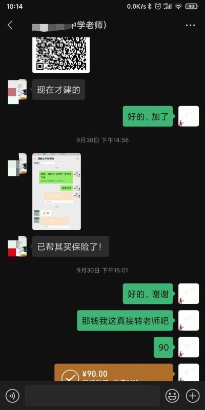 监视微信是不是真的 