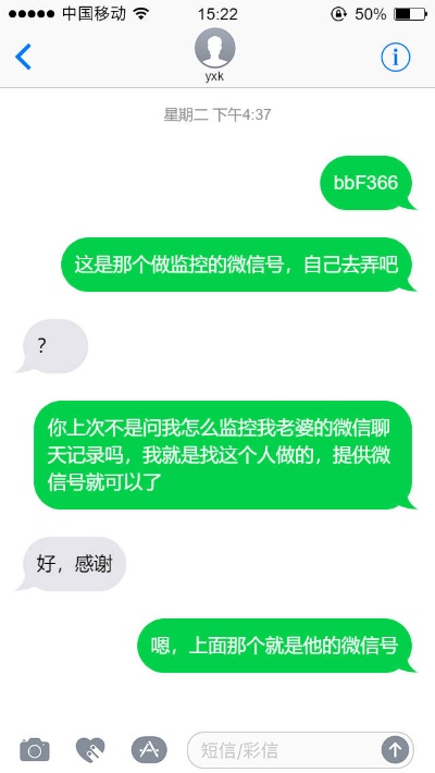 监视微信是不是真的 