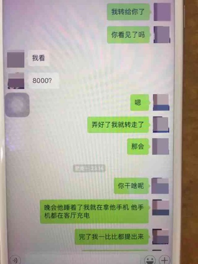 远程监视老公的微信聊天记录