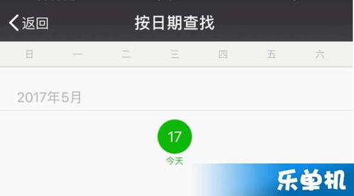 怎么查询别人的微信聊天内容详情