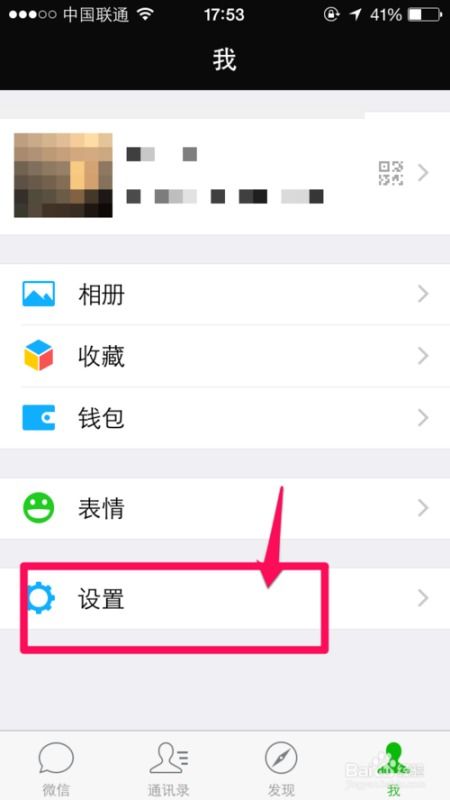 接收别人的微信