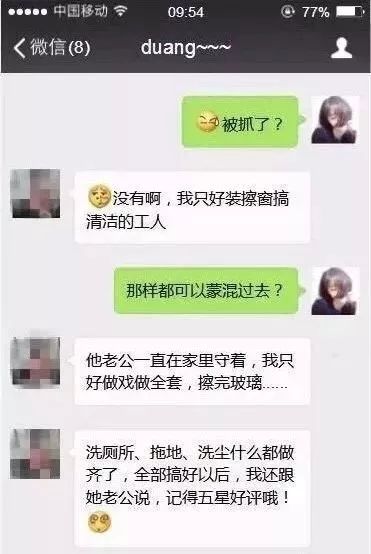 可以实时查询男朋友在外出差时的开房记录