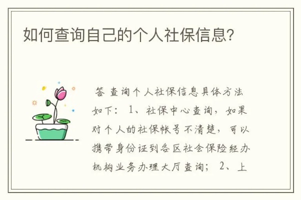 个人信息查询,怎么查一个人的个人信息