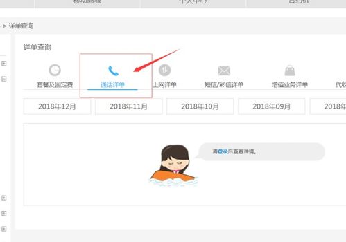 通话记录可以查多久的