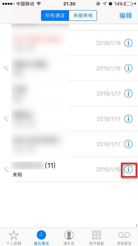 通话记录可以查多久的