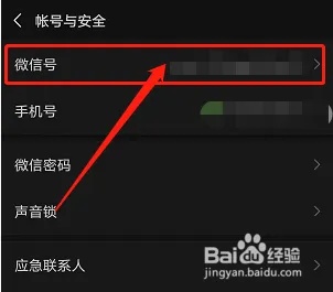 怎么通过微信号查找号码