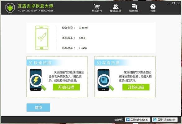 如何恢复删除的安卓微信聊天记录