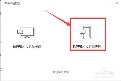 如何恢复删除的安卓微信聊天记录