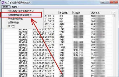 怎样查别人通话记录清单